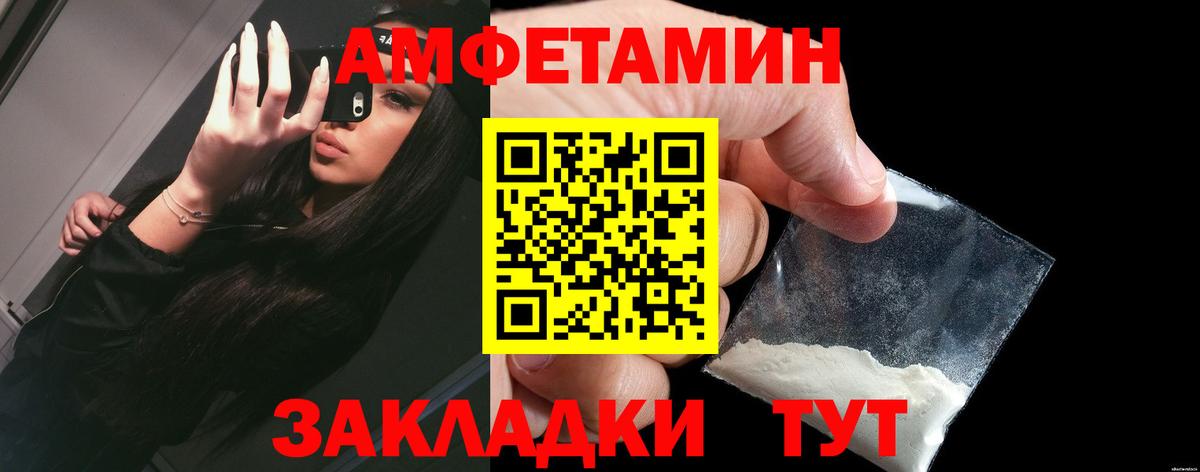 АМФ 97% Керчь