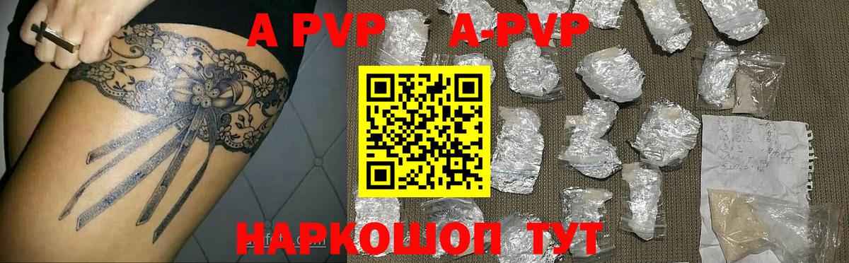 Alpha-PVP  Альфа ПВП СК  Альфа ПВП VHQ  Вход с VPN  Керчь 