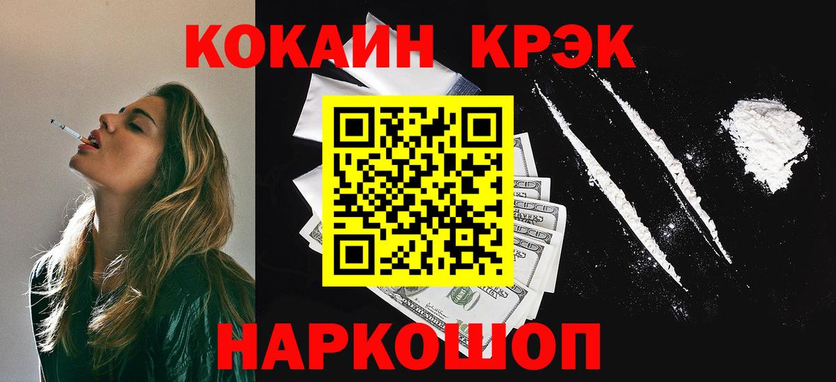 КОКАИН 97% Керчь