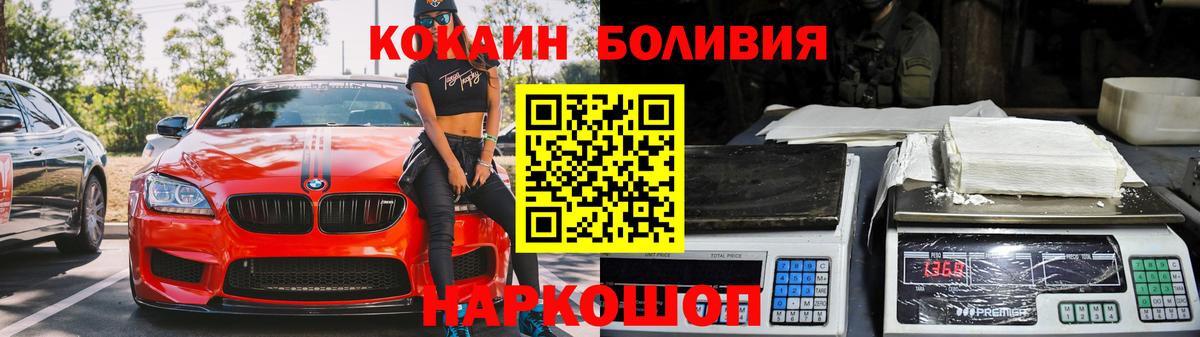 КОКАИН Эквадор  Вход с VPN  Кокаин  Cocaine Fish Scale  Керчь 