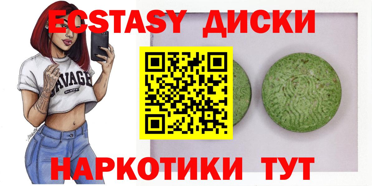 Ecstasy 280 MDMA Керчь