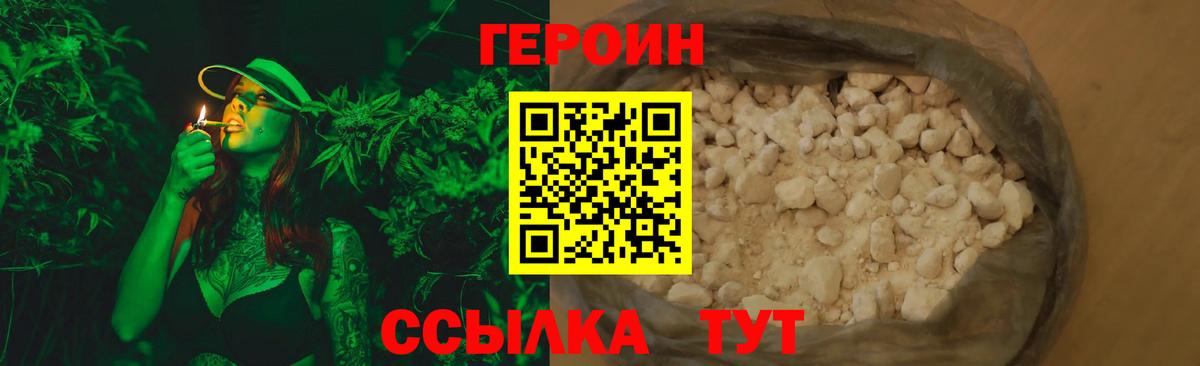 Керчь  ГЕРОИН Heroin  Вход с VPN 