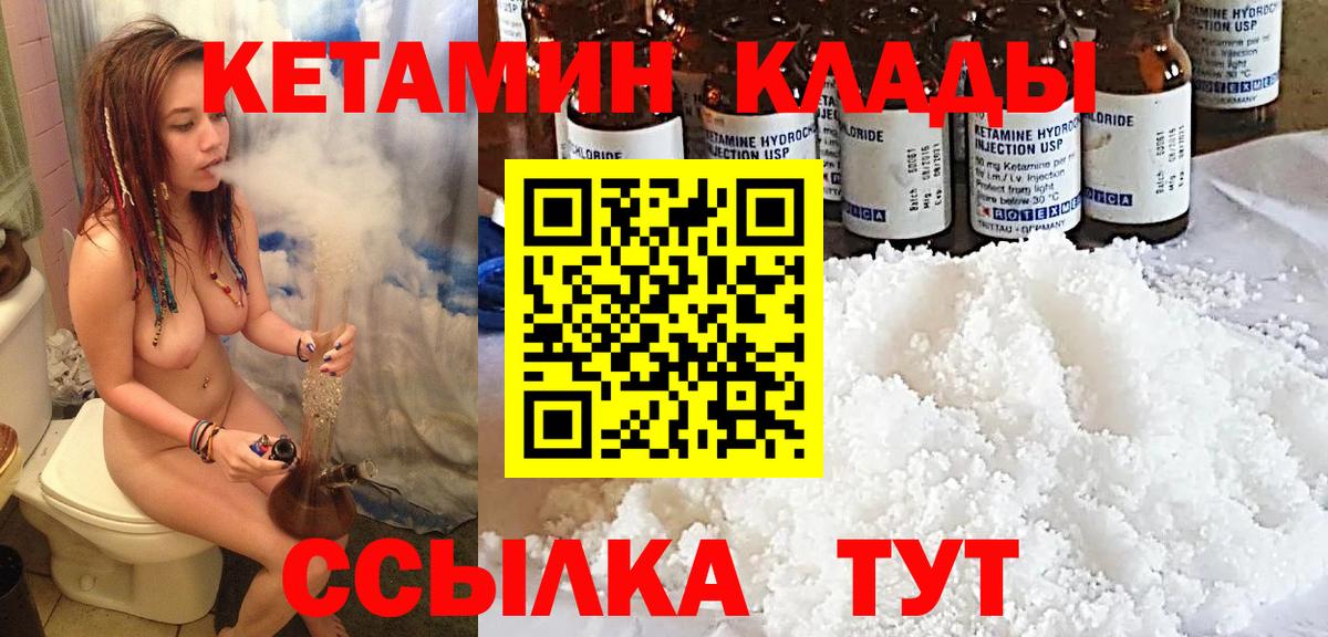 Керчь  КЕТАМИН ketamine  Вход с VPN  нарко площадка состав  Кетамин ketamine 