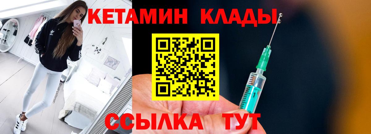 КЕТАМИН ketamine Керчь
