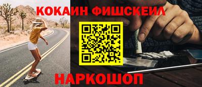 наркотики Комсомольск-на-Амуре
