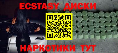 экстази Конаково