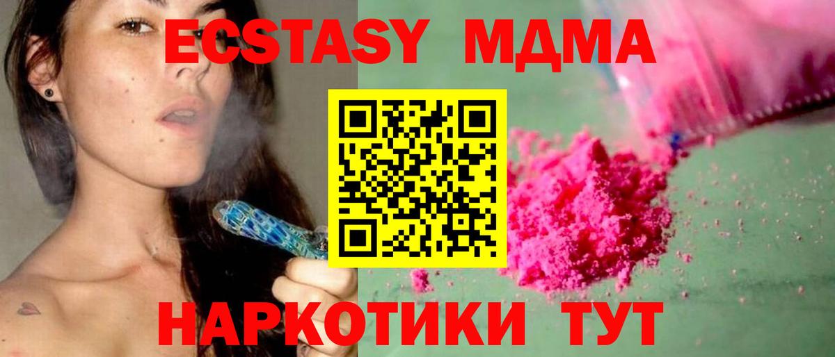 МДМА crystal  Вход с VPN  Керчь 