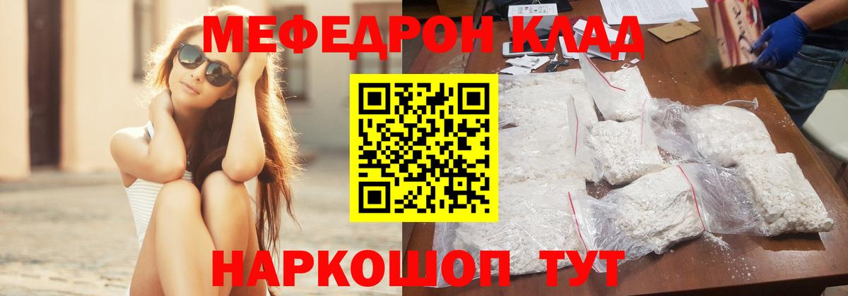 Меф мяу мяу кристаллы Керчь