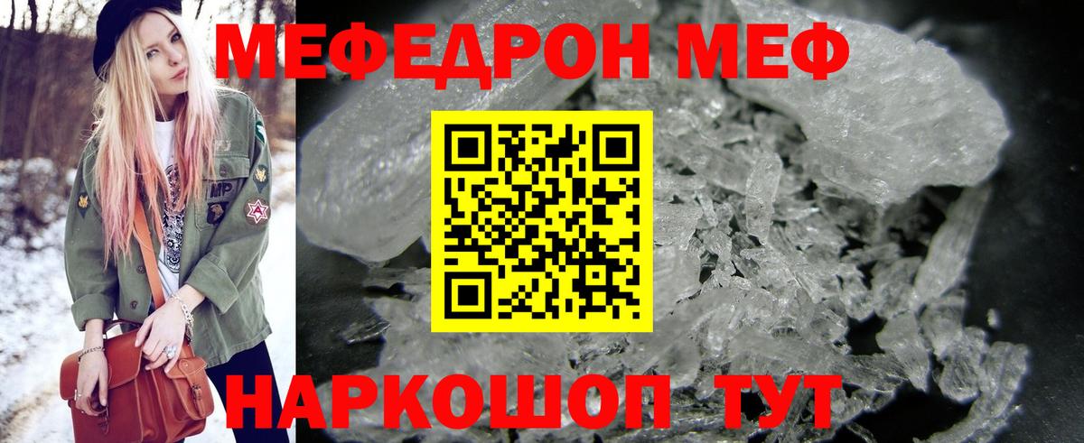 Керчь  Мефедрон  Вход с VPN  Мефедрон мяу мяу  МЕФ кристаллы 